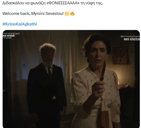 krino (2)