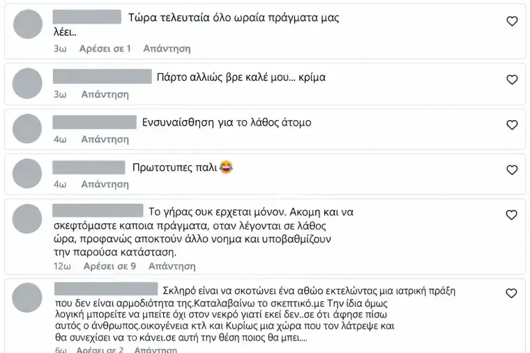 Άγριο κράξιμο στον Αθερίδη για την προσέγγιση στην υπόθεση Μαζωνάκη