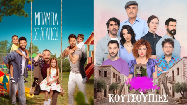 actor Ο Μάνος Τσαγκαράκης επιστρέφει στην τηλεόραση με τις «Κουτσουπιές» της ΕΡΤ, όπου υποδύεται τον 17χρονο Χρήστο, πρωταθλητή στο σκάκι.