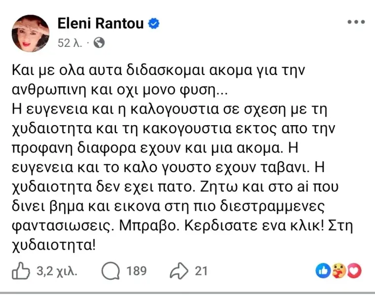 Έξω φρενών η Ελένη Ράντου για τον Βασίλη Παπακωνσταντίνου: «Η χυδαιότητα δεν έχει πάτο»