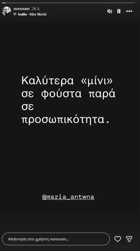 Κόλαφος η Ελεονώρα Μελέτη κατά της Κουτσελίνη μετά το σχόλιο για την Αντωνά: «Καλύτερα “μίνι” σε φούστα παρά σε προσωπικότητα»