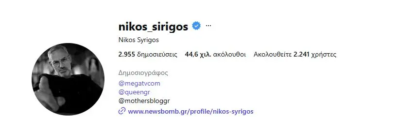 Μυστήριο με τον Νίκο Συρίγο – Δεύτερη μέρα εκτός Χαμογέλα και Πάλι