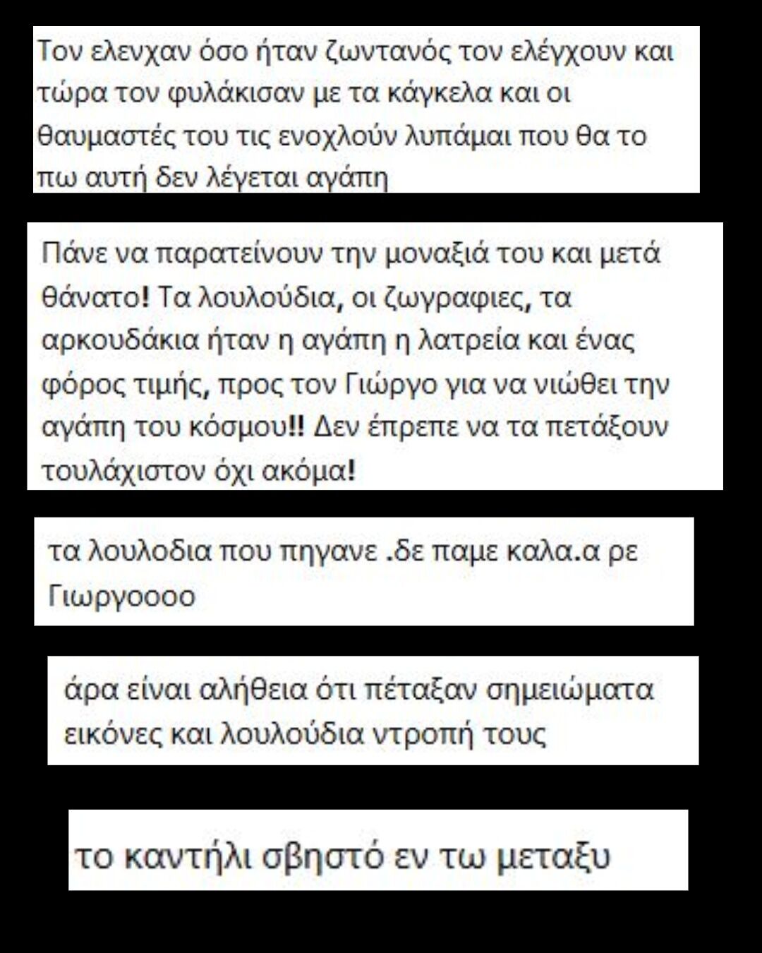 «Ντροπή τους» – Μαζωνάκης: Εξαφανίστηκαν τα λουλούδια και τα δώρα από το μνήμα του – Οργή στα social media