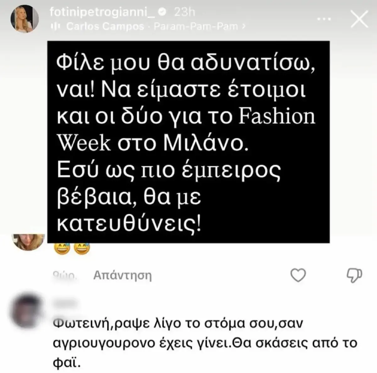 «Σαν αγριογούρουνο έχεις γίνει, ράψε το στόμα σου» – Το αγενές σχόλιο στην Πετρογιάννη και η αντίδραση