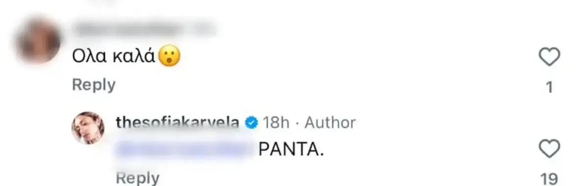 Σοφία Καρβέλα: Τα είπε όλα με μια λέξη
